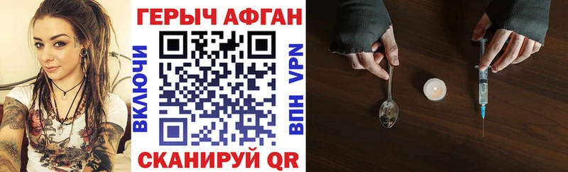 Героин Heroin Купить где Горняк
