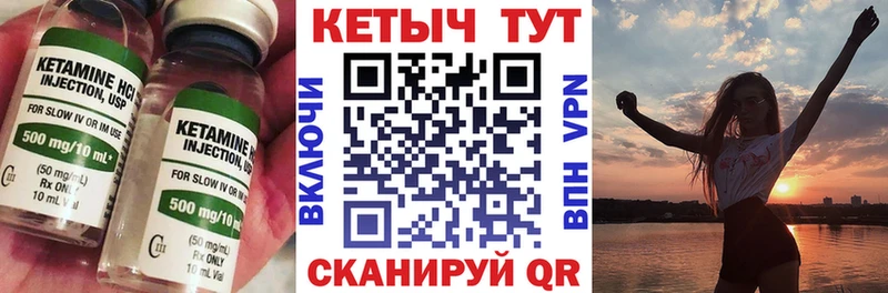 КЕТАМИН VHQ  Купить закладки  Горняк 