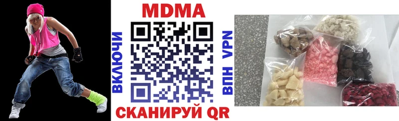 МДМА VHQ Купить закладки Горняк