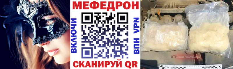 Купить закладки  Горняк  Меф мяу мяу 