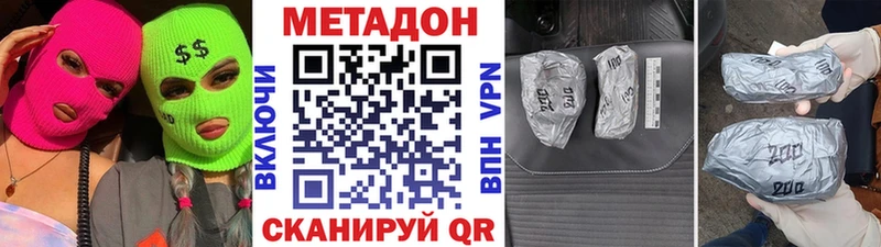 МЕТАДОН VHQ  Купить где  Горняк 